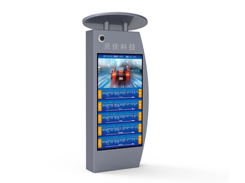 智能站牌