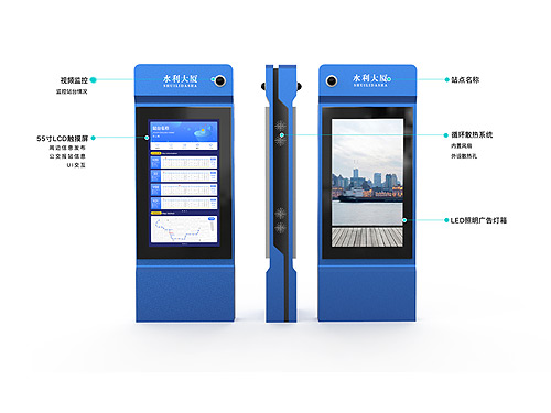 智能站牌